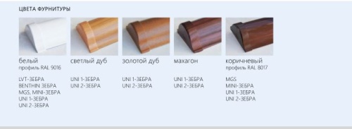 Рольшторы день-ночь ламинация 